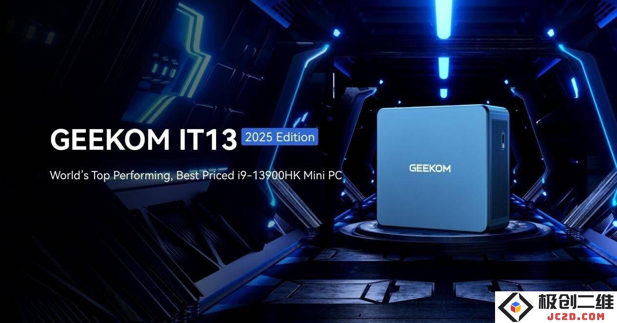 积核IT13迷你主机2025全新发布：搭载强劲酷睿i9处理器，售价从659美元起步