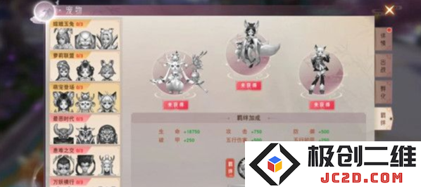 仙梦奇缘宠物怎么选？培养攻略及羁绊属性解析：如何让你的宠物成为战斗中的绝对主力？