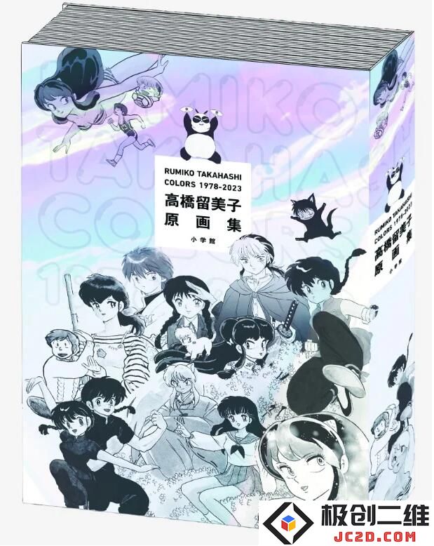 高桥留美子400页原画集开始预约：漫迷们的心头好，探秘创作背后的故事