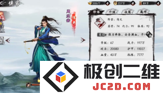 新射雕群侠传回怒阵容怎么搭？英雄搭配及玩法技巧详解：助你战胜一切敌人，飞跃巅峰！