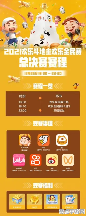 2025全球首发会议»欢乐斗地主最新服务器架构深度解析与实测数据全面曝光