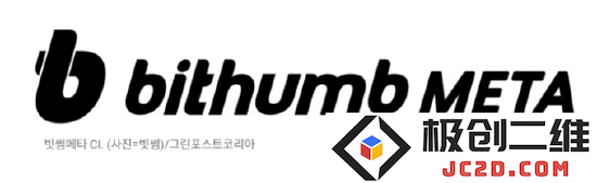 Bithumb 旗下的元宇宙公司 Bithumb Meta 宣布将大幅缩减其业务规模以应对市场挑战
