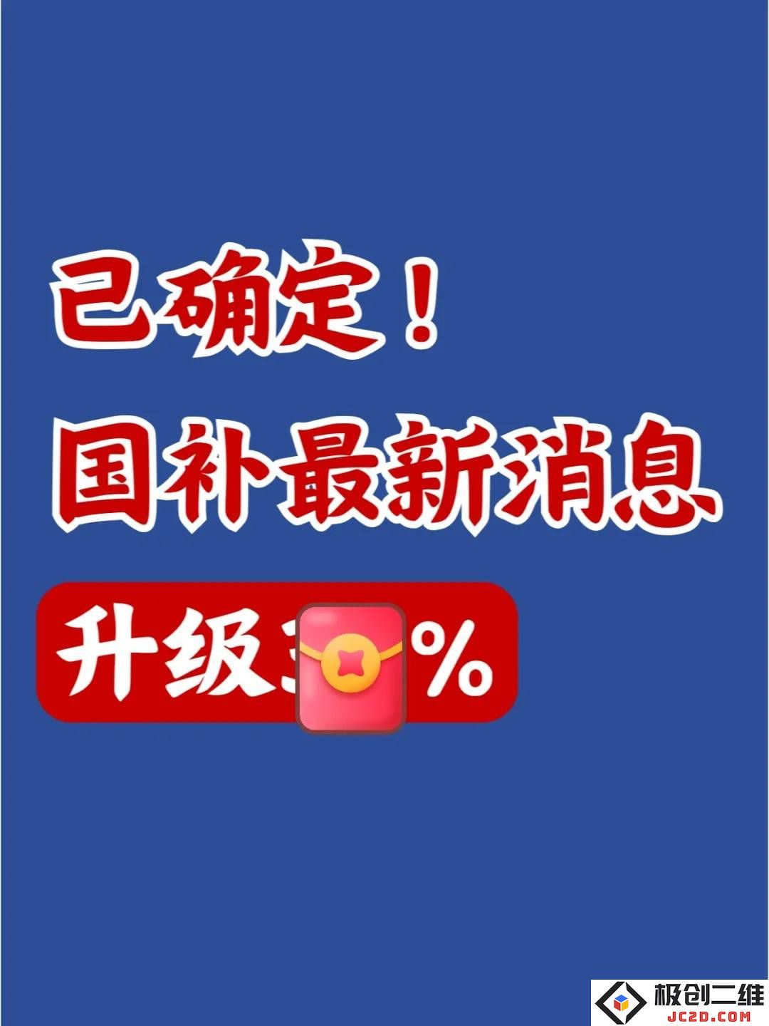 2025年国家新补贴政策正式推出！手机数码产品最高可享受2000元优惠，速来领取！