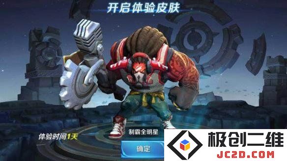 王者荣耀牛魔制霸全明星皮肤值得买吗？皮肤介绍及领取指南