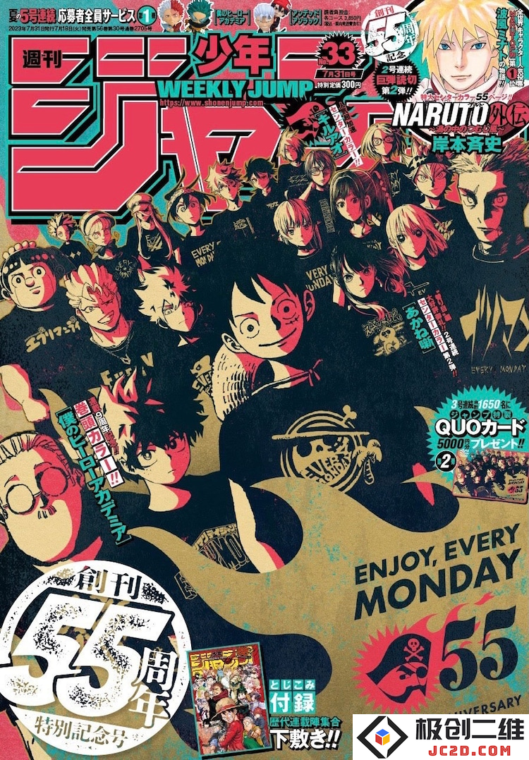 「周刊少年jump」创刊55周年纪念PV公开！：情怀与热血交织的回忆之旅