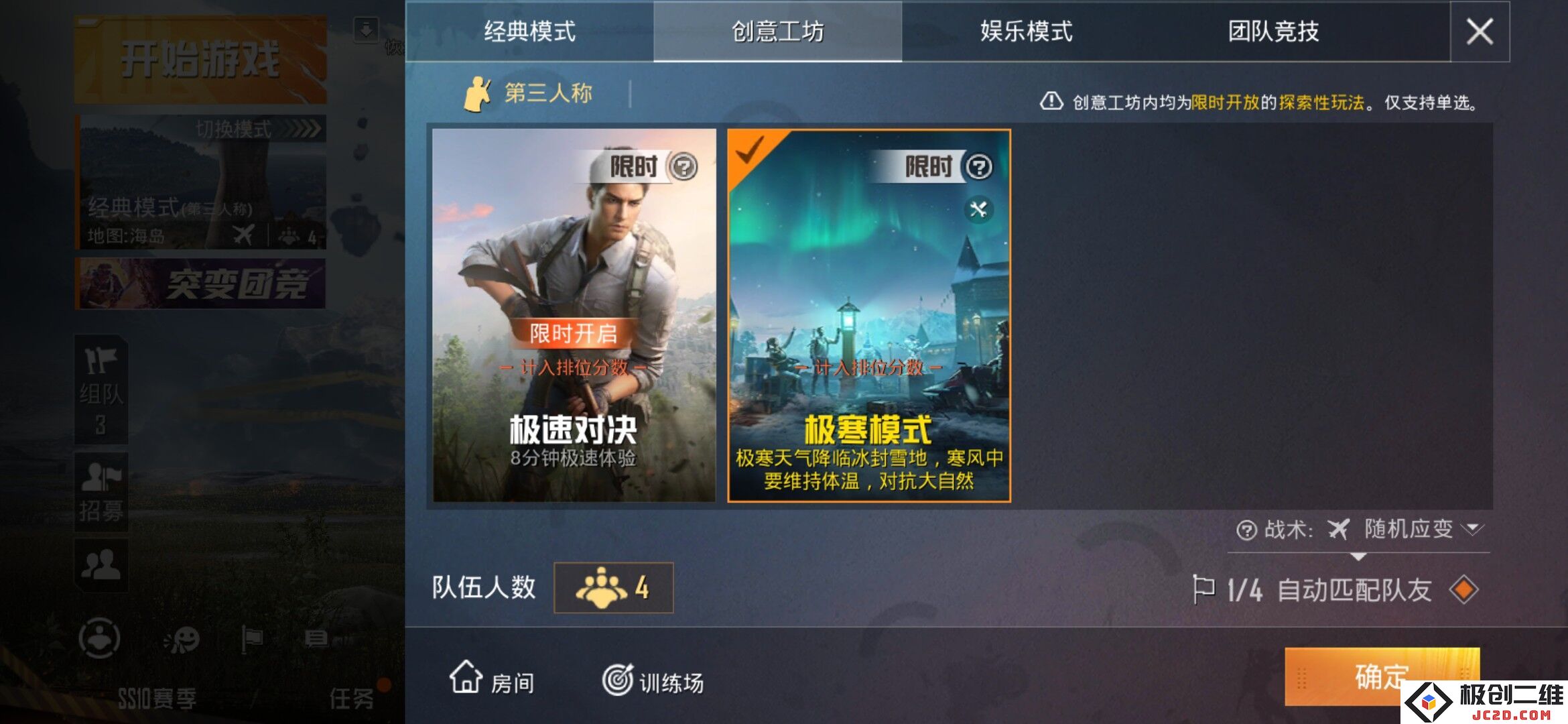 和平精英极寒模式滑滑梯在哪？位置及玩法全解析