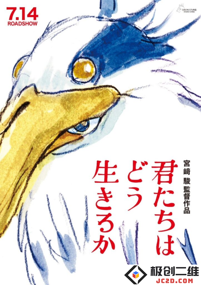 台湾省引进宫崎骏新作动画电影，改名《苍鹭与少年》：为何这一动画片让无数人期待？