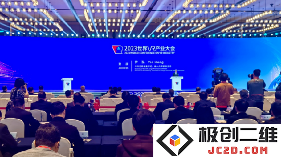 2023全球虚拟现实产业盛会拉开帷幕！一场线上线下交融的“破圈”体验之旅