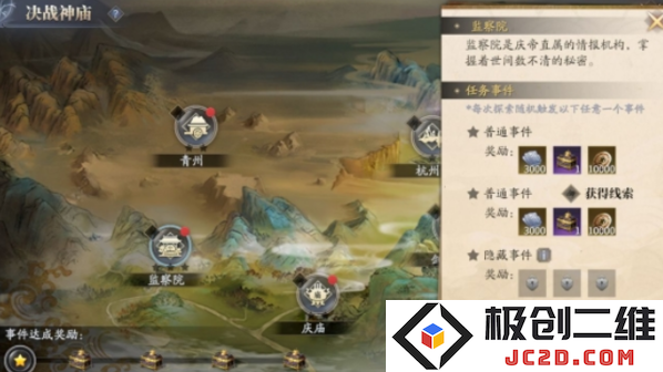 庆余年决战神庙怎么玩？详细玩法攻略全揭秘：掌握秘笈，制霸战场！