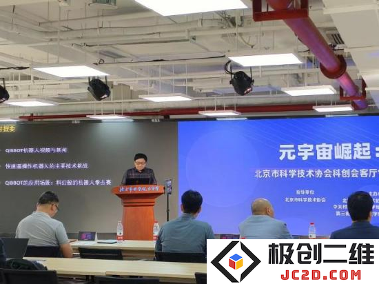 科创会客厅常态化活动聚焦元宇宙与AIGC主题的精彩路演活动圆满成功举办
