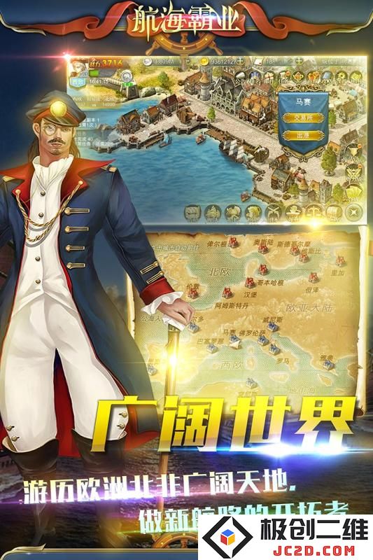 航海霸业船长技能怎么搭？各阶段搭配攻略：极致航海体验与高效策略