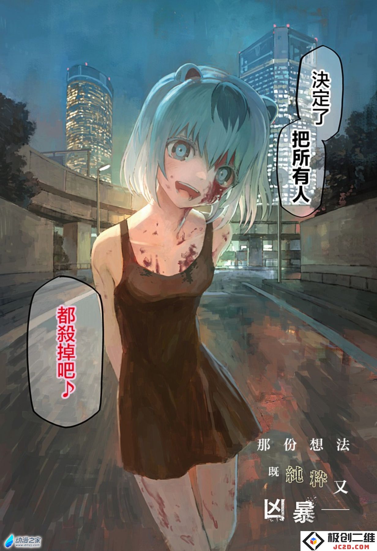 阔诺新连载哒！8月新连载漫画不完全指北第一期：热度飙升？一切尽在掌握