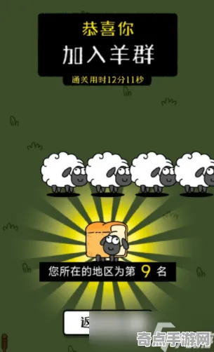 2025发售日确认现场»羊了个羊性能优化解析全解析，实测数据曝光