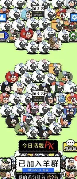 《羊了个羊》2025全球首发盛典！硬件兼容性及文化本地化全面分析报告
