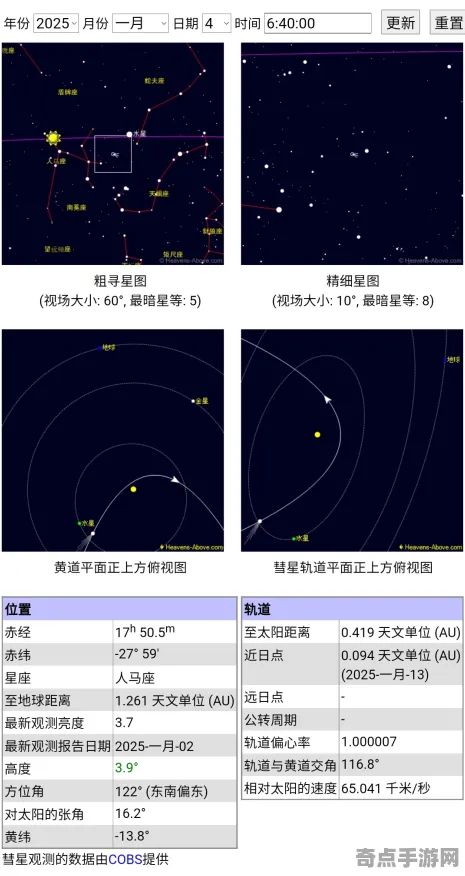 2025最新动态»星空实时全局光照，硬件兼容报告速看！