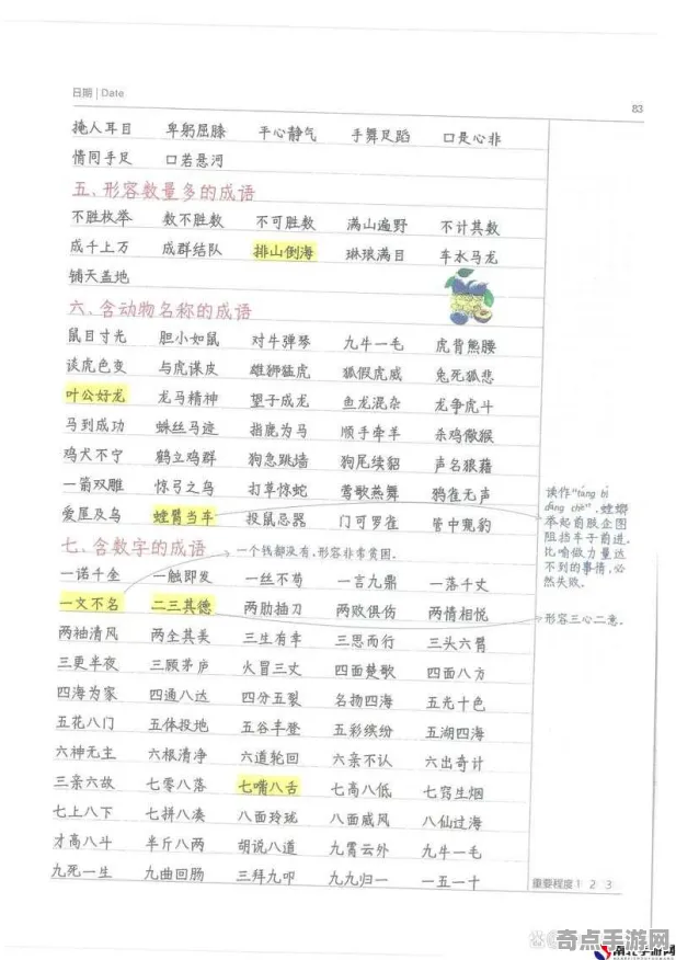 2025版本更新深度追踪»成语小秀才平衡性调整优化方案揭秘