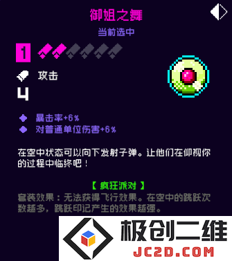 霓虹深渊无限御姐之舞强度如何？强度评测攻略！：体验极致乐趣！ 无尽挑战