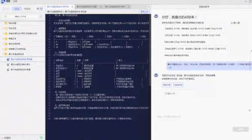 2025游戏AI创新丨成语小秀才如何有效实现动态难度调整与硬件兼容性评估报告