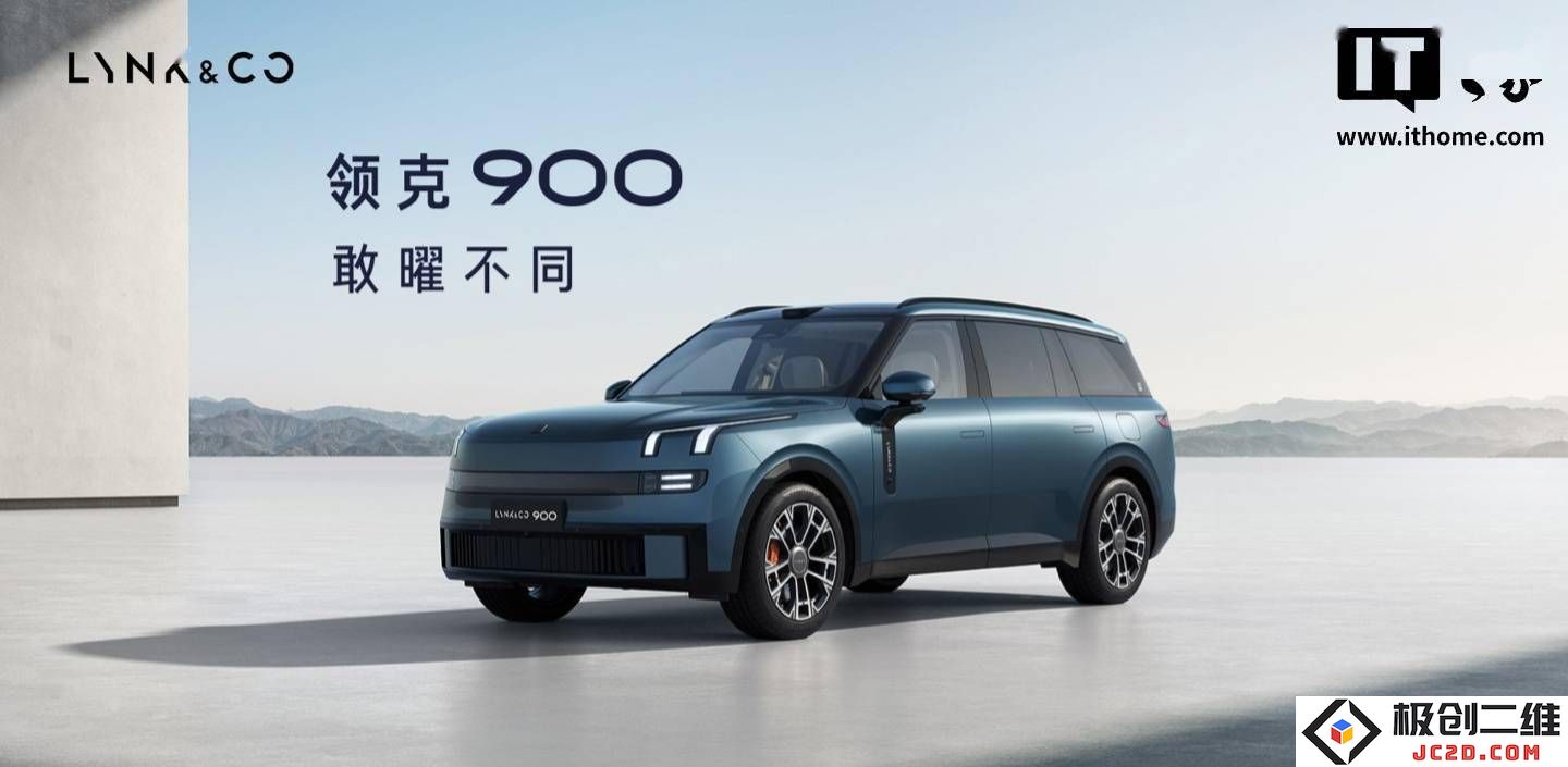 领克900即将开启预售：高端智能SUV展现先进驾驶技术，预售价从33万元起引领未来出行潮流