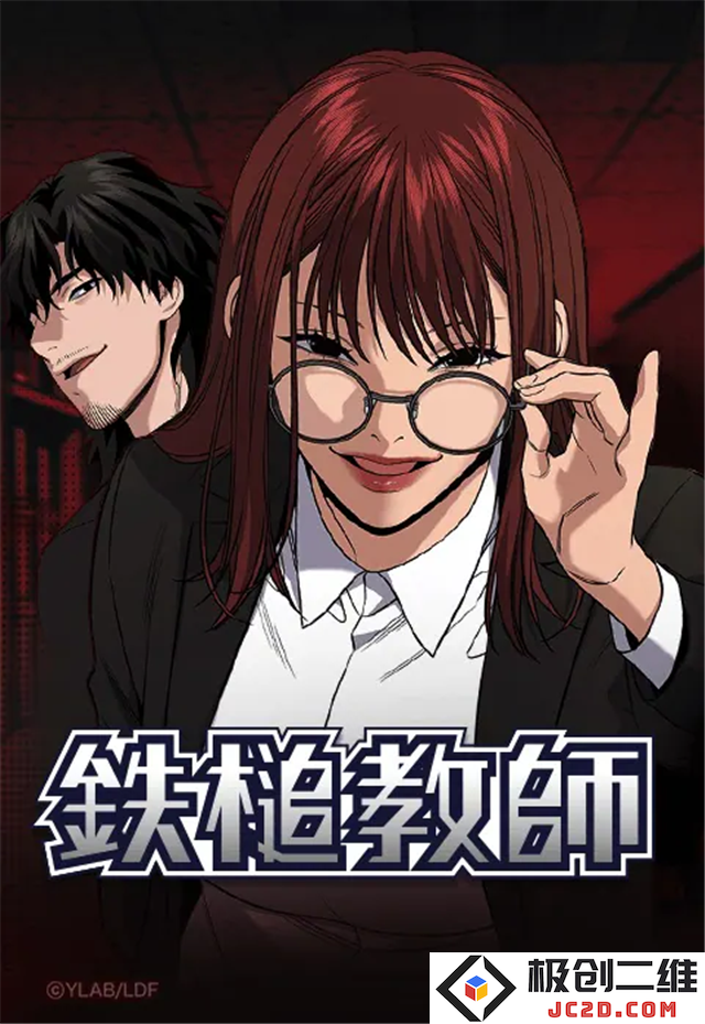 《不良指导官》公布漫画PV，诹访部顺一配音：二次元迷的狂欢！ 呈现不一样的精彩