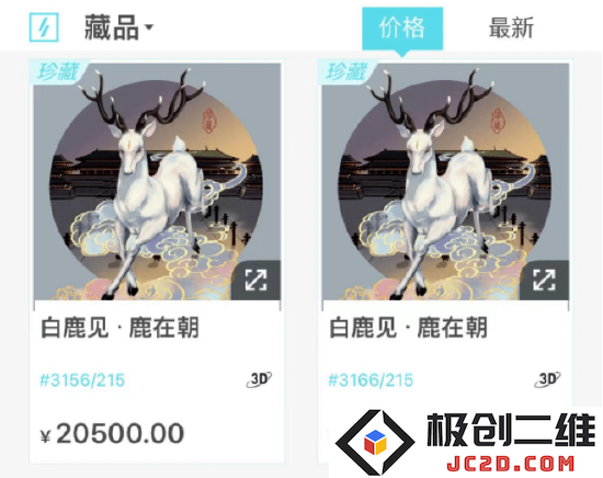 数藏平台幻藏再次易名，是金蝉脱壳还是战略调整？