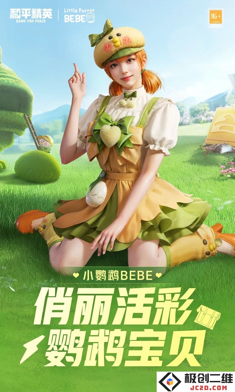 和平精英新皮肤你会选哪个？和平精英新皮肤爆料