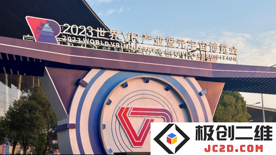 通过20场精彩对话，深入解析XR行业未来发展趋势 | 2023年度世界VR产业与元宇宙博览会