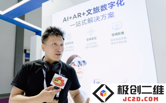 Rokid创新产品技术负责人维奇接受新浪VR采访