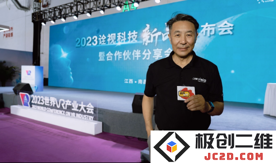 诠视科技CEO林瓊接受新浪VR采访