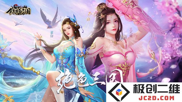 铁杆三国女中豪杰怎么玩？武圣虎女与孔明之妻玩法攻略