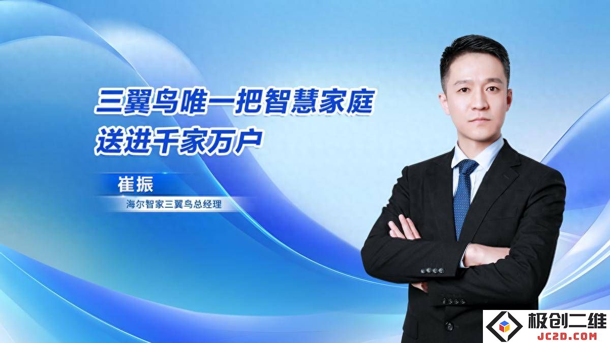 三翼鸟AI智慧家：家务新时代的转变，从“代劳”到“自主”，智能生活的未来已来临
