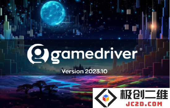 GameDriver 发布最新自动化工具包 2023.10 版本，提升游戏性能与测试效率