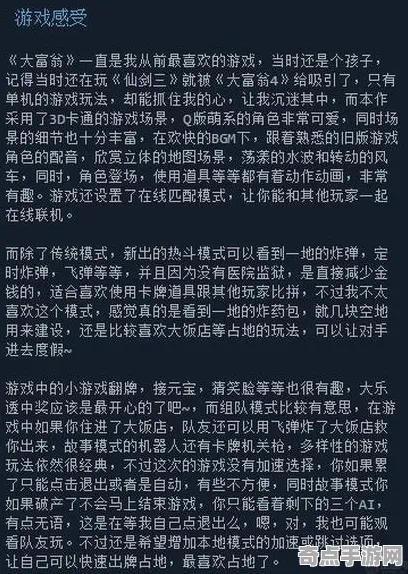2025全球首发深度追踪»金币大富翁跨平台联机玩家实测报告
