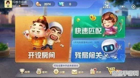 《欢乐斗地主》2025版本更新！赛季机制解读优化方案揭秘