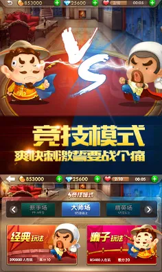 《欢乐斗地主》2025版本更新！赛季机制解读优化方案揭秘
