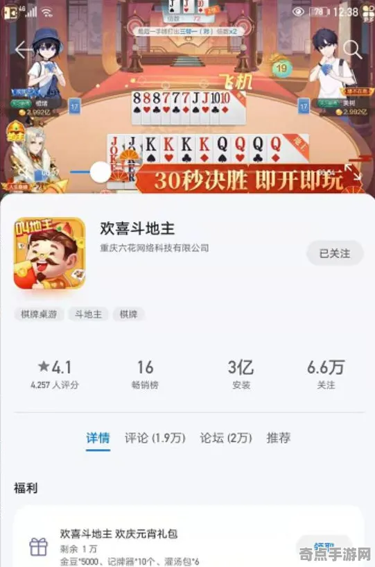 2025游戏硬件革命丨欢乐斗地主如何实现触觉反馈优化？独家内幕消息