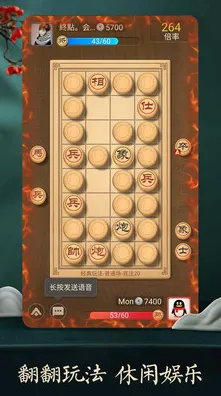 《天天象棋》2025版本更新！平衡性调整深度技术解析
