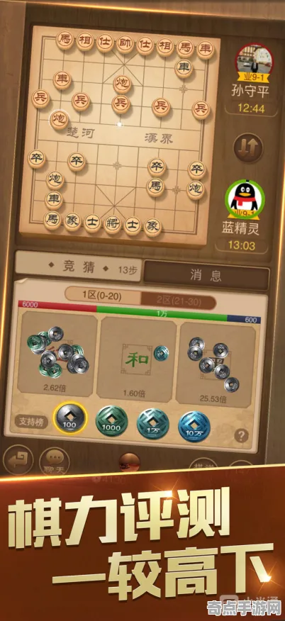 《天天象棋》2025版本更新！平衡性调整深度技术解析