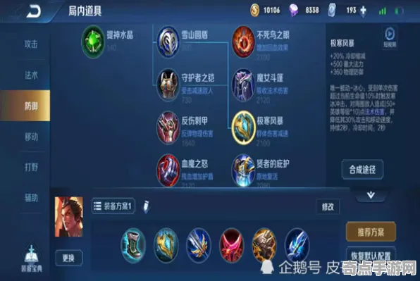 《王者荣耀》2025硬件革命！外设深度适配性能对比评测