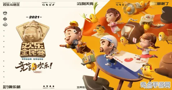 《欢乐斗地主》2025GDC直击！物理引擎升级优化方案揭秘