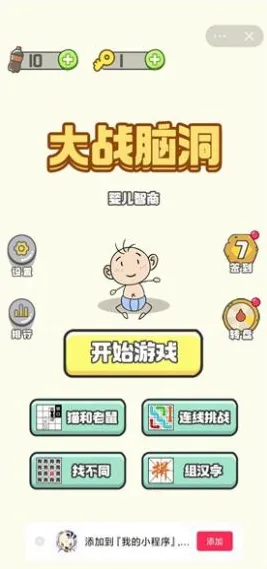 《脑洞大师》2025版本更新！地图扩展评测优化方案揭秘