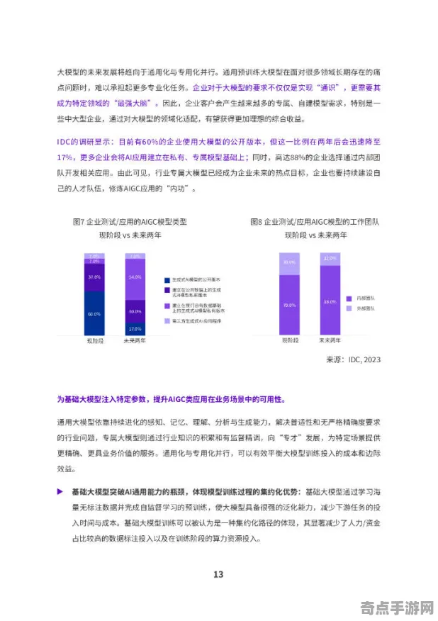 2025GDC直击»蚂蚁森林丨AI技术革新，玩家实测报告