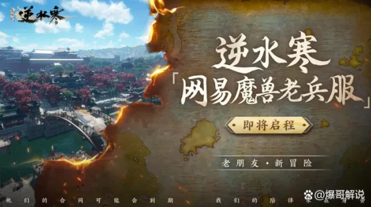 2025游戏GDC直击丨逆水寒如何实现物理引擎升级？独家内幕消息
