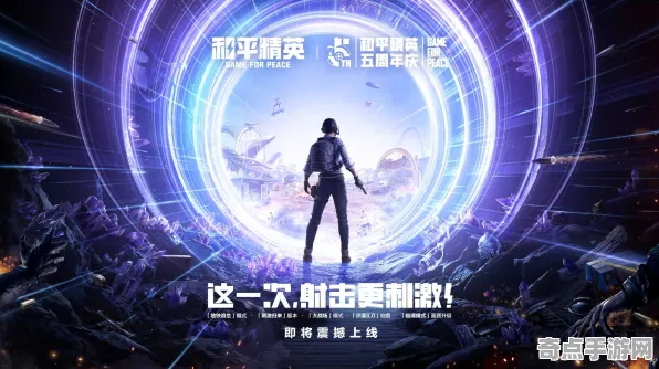2025硬件革命深度追踪»和平精英操作精度提升开发者专访