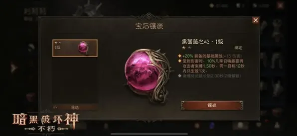 2025游戏发售日确认丨暗黑破坏神丨不朽如何实现预购特典曝光？独家内幕消息
