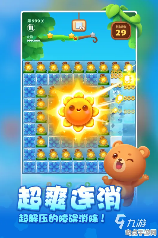 2025最新动态»双十一消消乐操作精度提升，开发者专访速看！