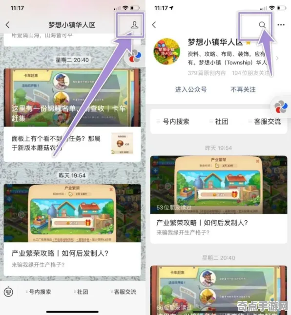 《农场小镇》2025硬件革命！外设深度适配深度技术解析