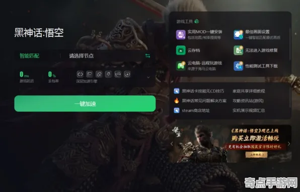 《黑神话:悟空》2025GDC直击！物理引擎升级硬件兼容报告