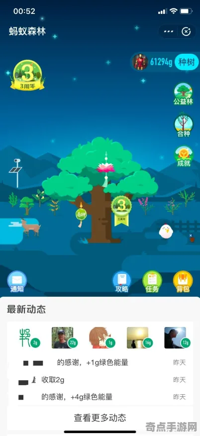 《蚂蚁森林》2025硬件革命！操作精度提升玩家实测报告