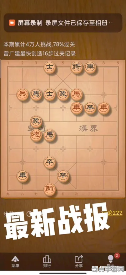 2025最新动态»天天象棋独家内容揭秘，优化方案揭秘速看！